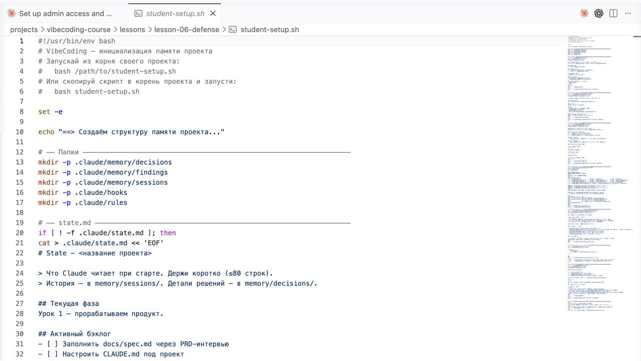 Урок курса в VS Code: скрипт памяти проекта